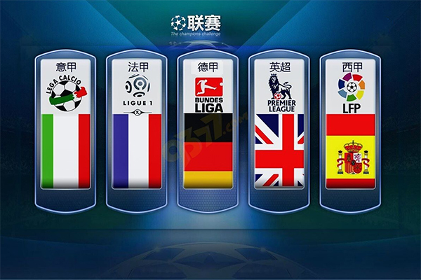 在国际足坛